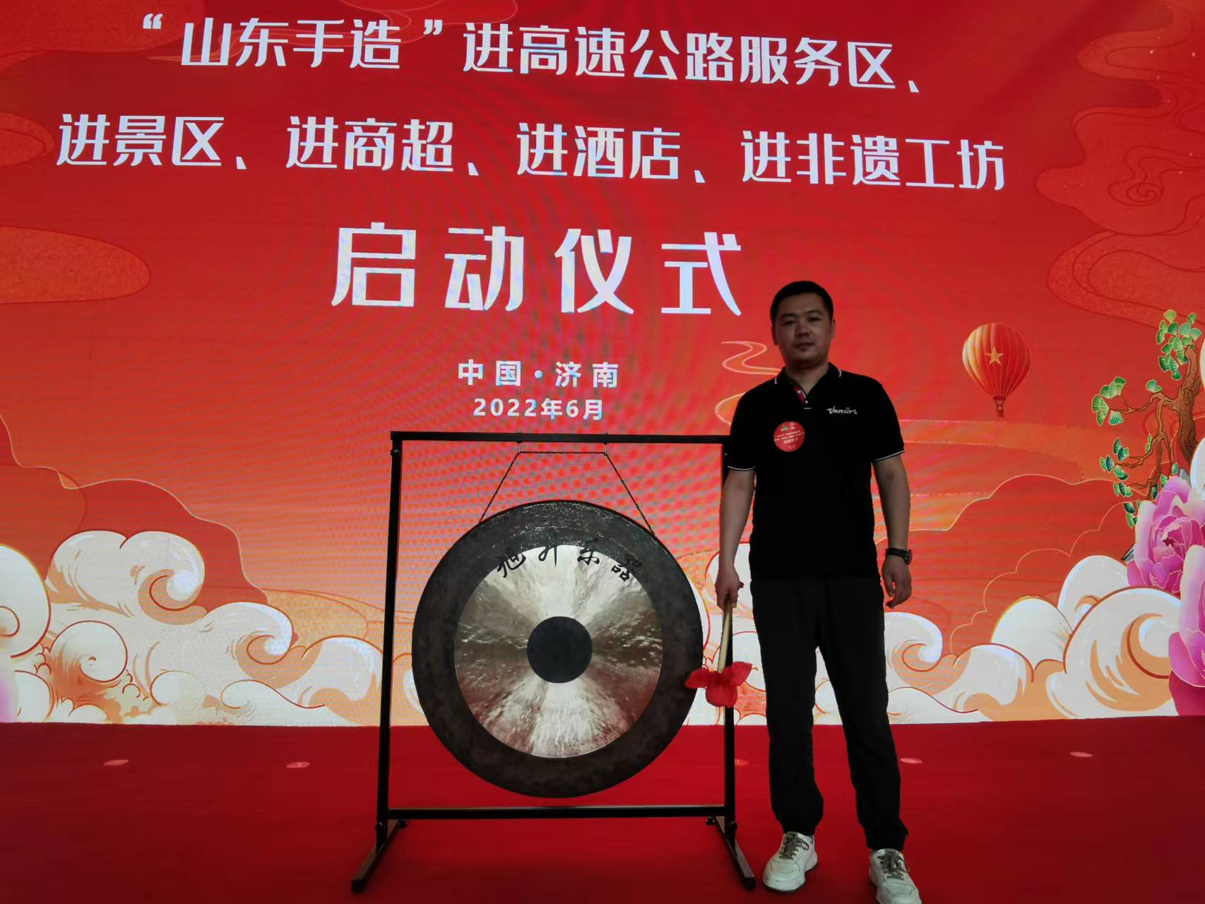 Vansir Handmade Gong Participated in 2022 Shandong Handmade Crafts. Top 100 Product Competition